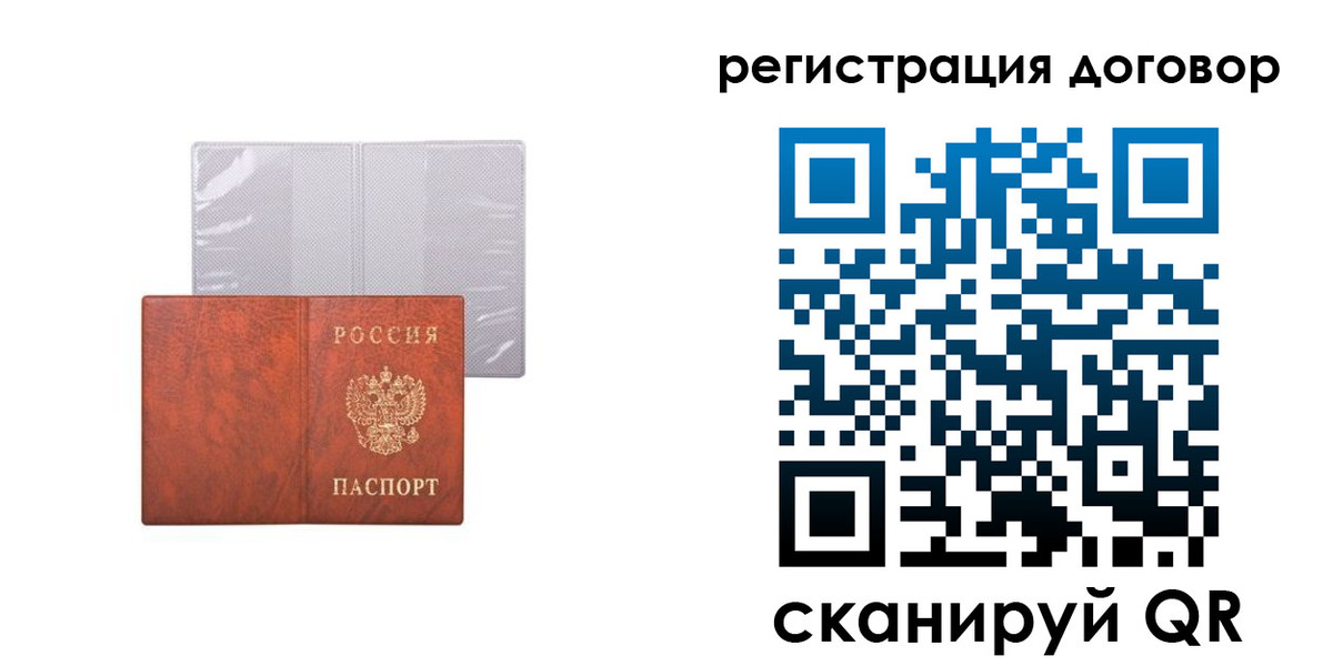 регистрация для дет. сада в Подольске