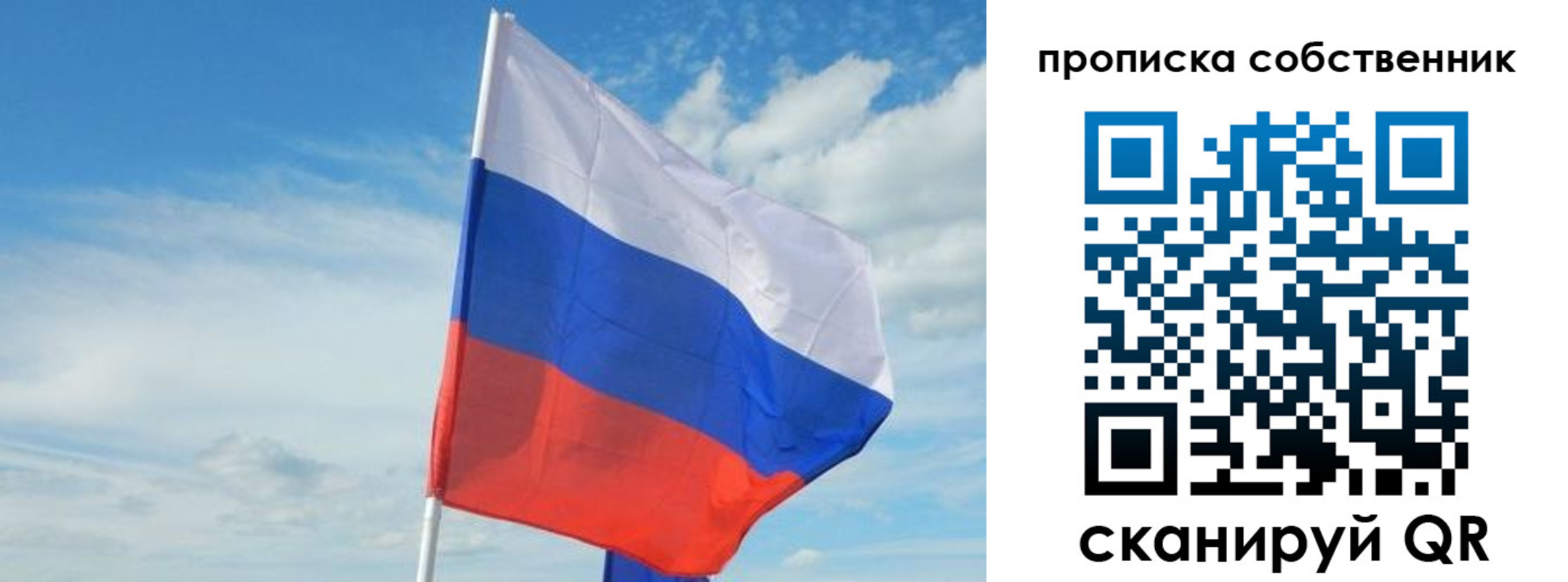 временная регистрация гарантия в Подольске