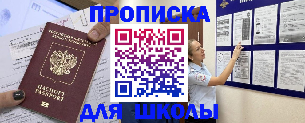временная регистрация адрес в Подольске