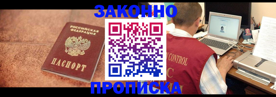 регистрация для школы в Подольске